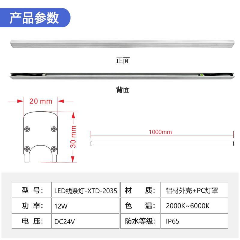 LED-線條燈-2035(圖2) LED-線條燈-2035(圖2)